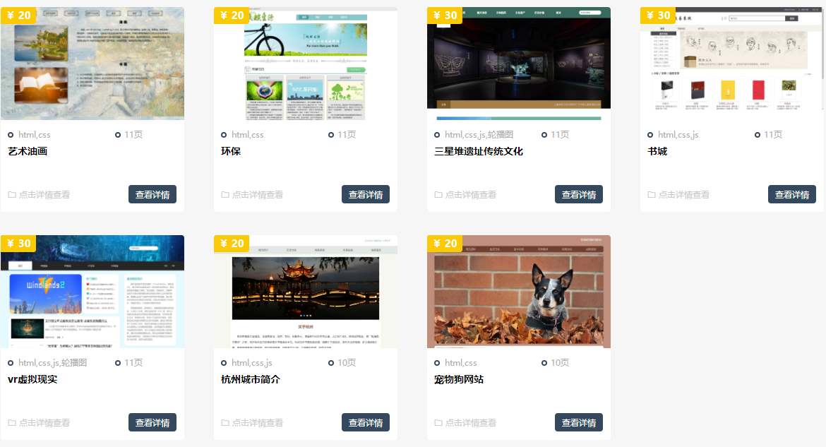 图片[8]-源码-好资源