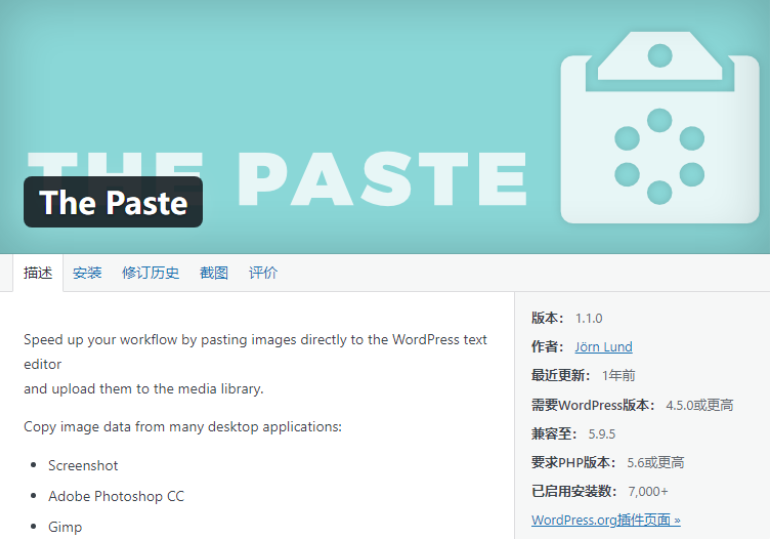 WordPress插件电脑截图直接粘贴到编辑器上传-好资源