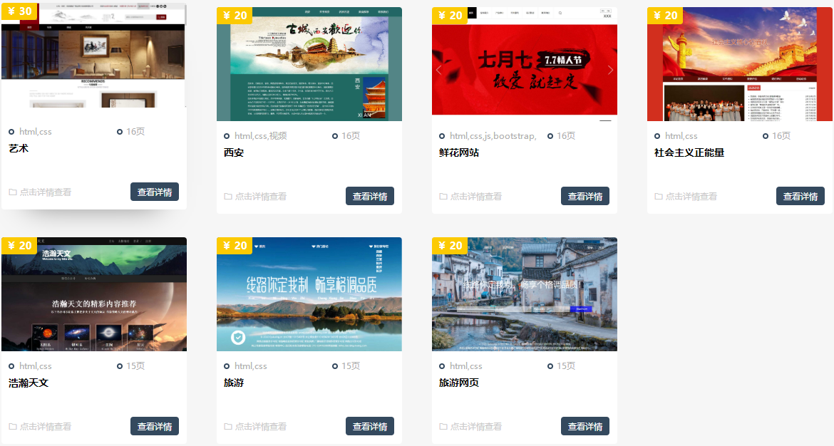 图片[2]-源码-好资源