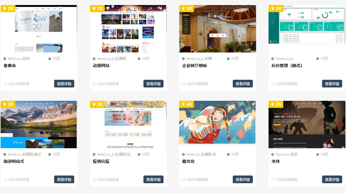 图片[3]-源码-好资源
